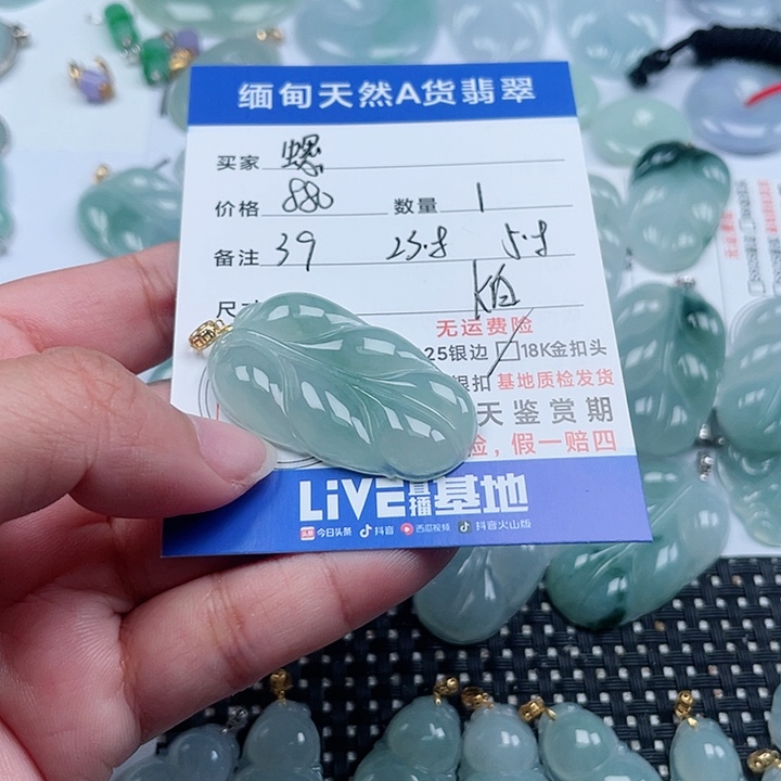 翡翠颈饰未镶嵌螺***烤天然翡翠吊坠