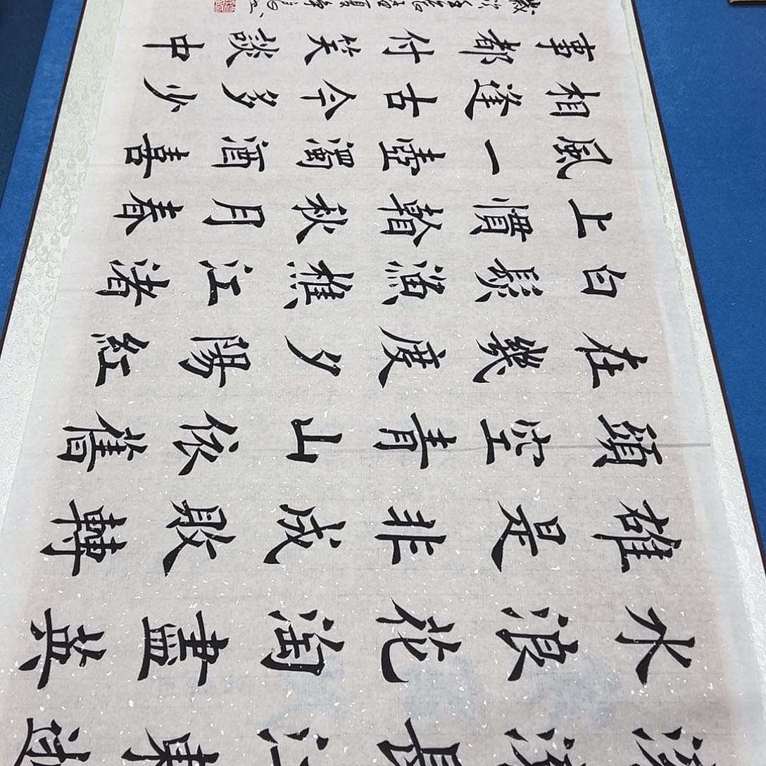 书法纯手写画芯/假一赔万 97✖️52戚争良老师