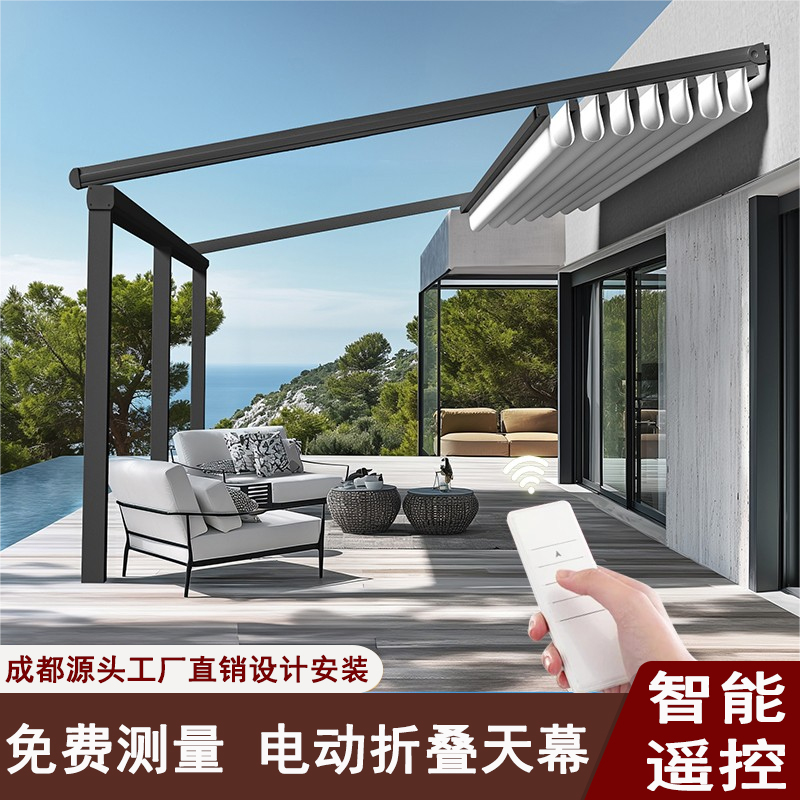 户外电动折叠天幕伸缩式雨棚别墅庭院露台商铺顶防水自动遮阳棚