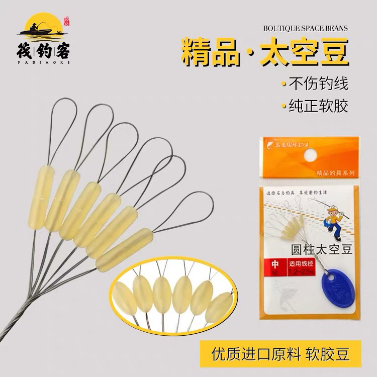 软胶圆柱形太空豆不伤线原胶豆牛筋硅胶豆垂钓渔具钓鱼用品