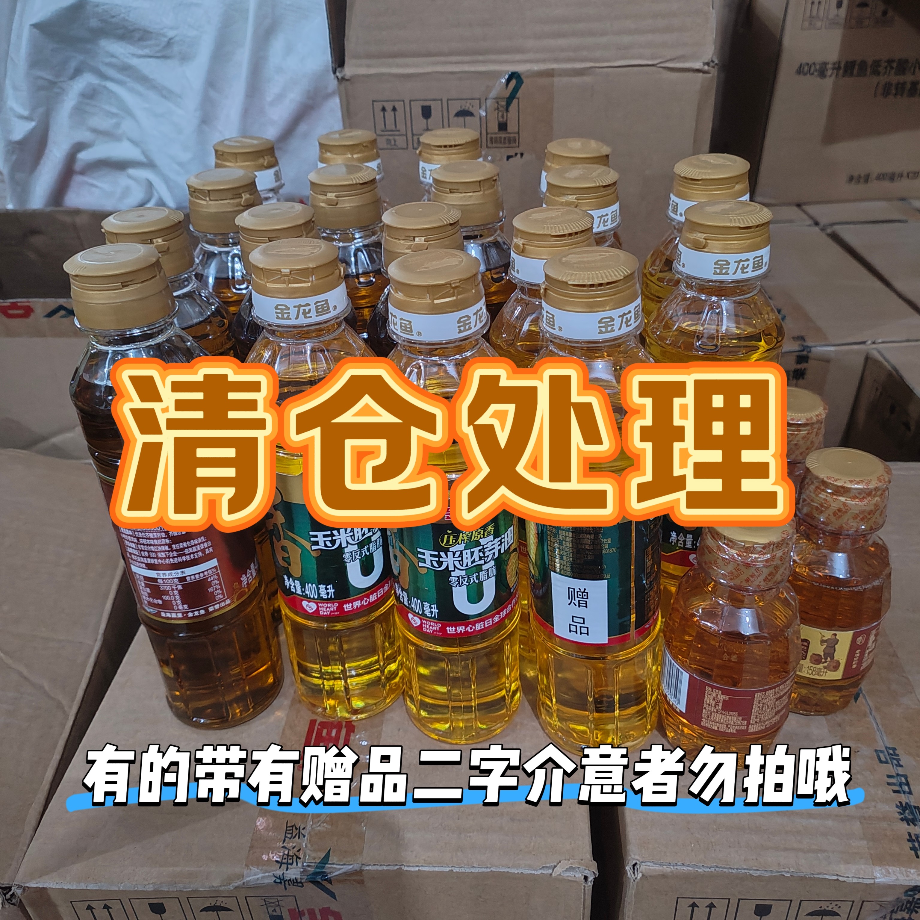 【清仓处理】金龙鱼外婆传统现榨菜籽油非转基因400ml小瓶方便宿舍
