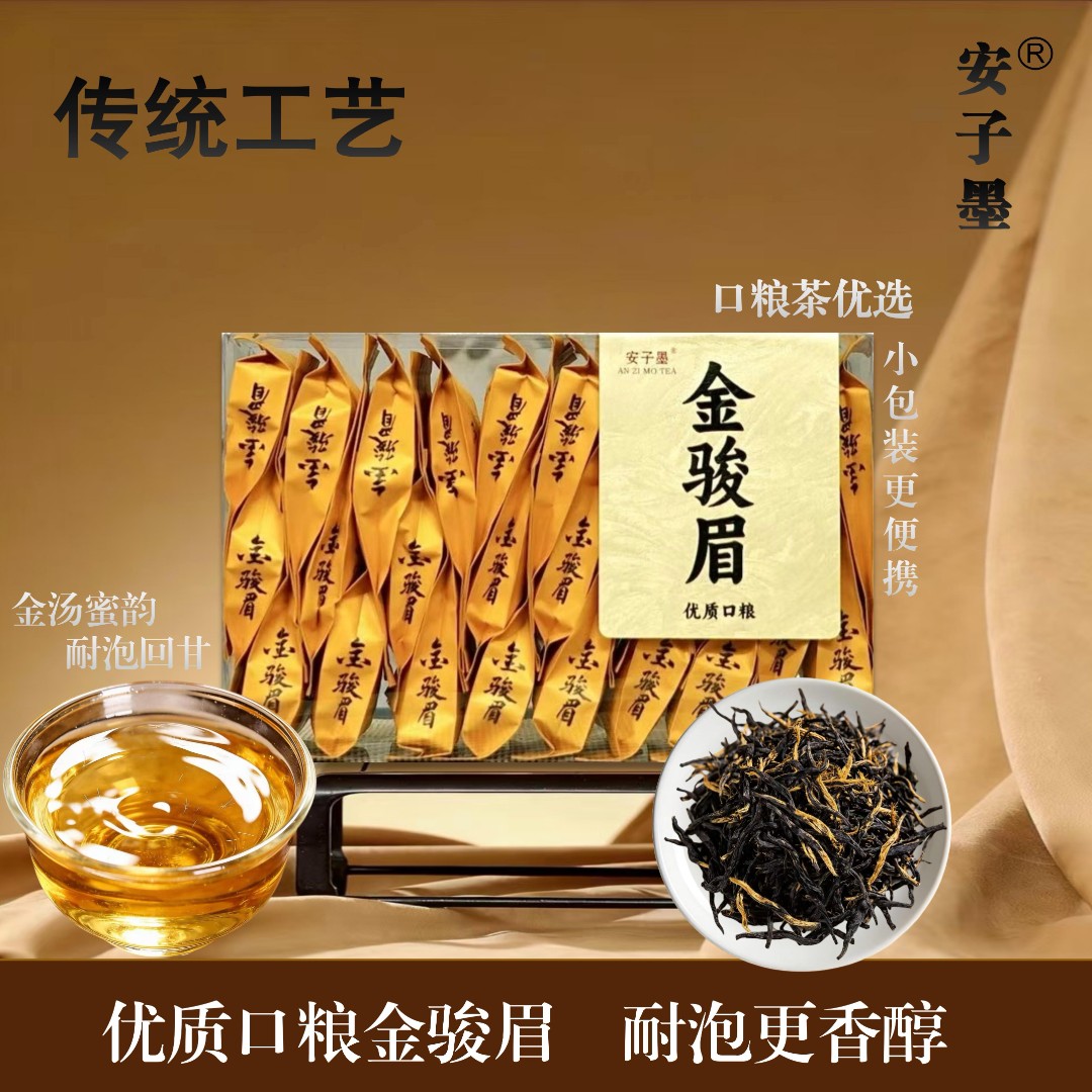 安子墨2025新茶叶500g/4盒金骏眉红茶正宗武夷浓香蜜香型黄芽盒装
