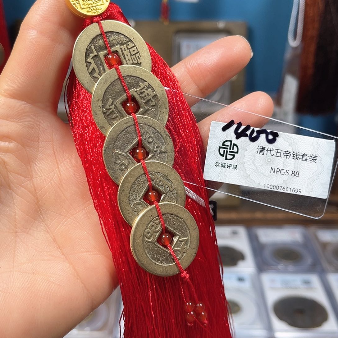 铜88分顺治临康熙宁好寓意五帝套装福利价1699。。。h