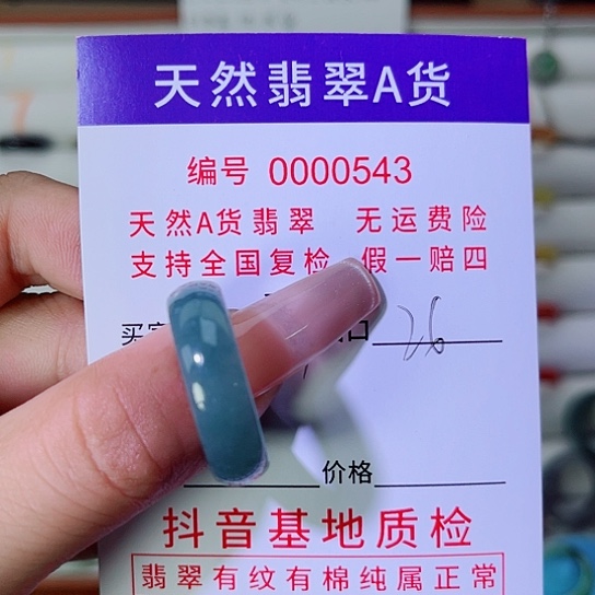 漂***️未镶嵌戒指翡翠翡翠戒指