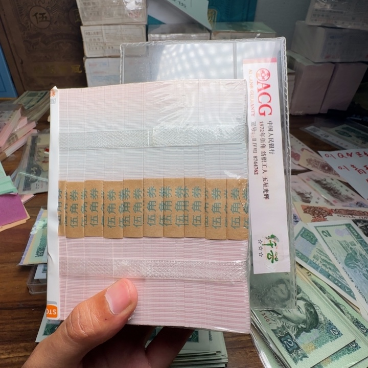 四版币0.5金腰带一刀一刀100张连号