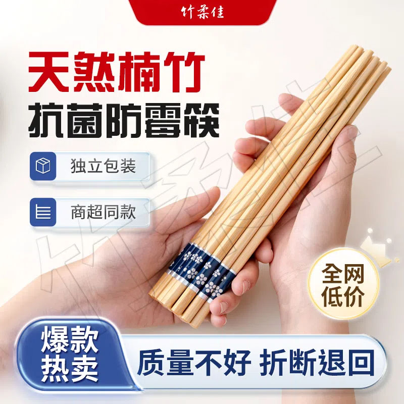 [蓝色雪花]深山楠竹高档印花中式家用创意筷抗菌防霉防花楠竹筷子