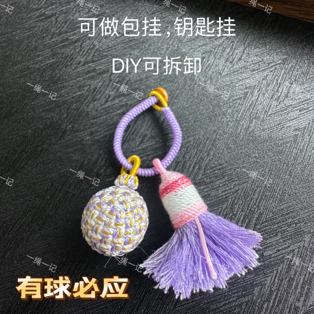 钥匙扣车挂包挂DIY饰品手持绳