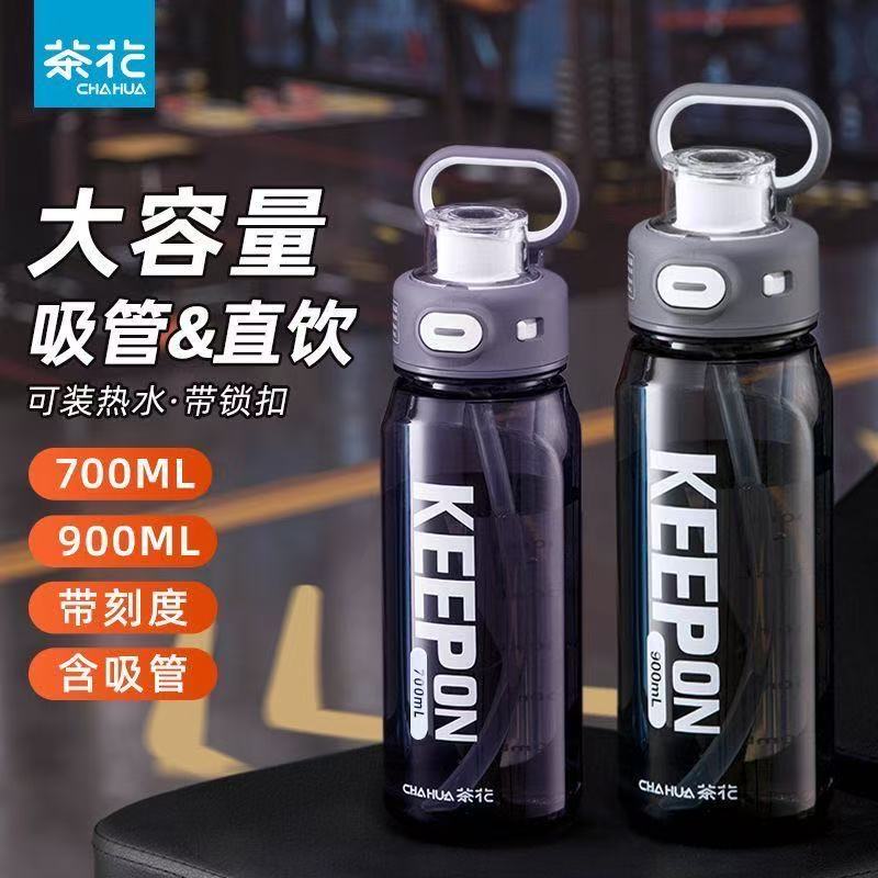 茶花水杯便携款健身耐高温大容量密封运动风中式太空杯大众纯色