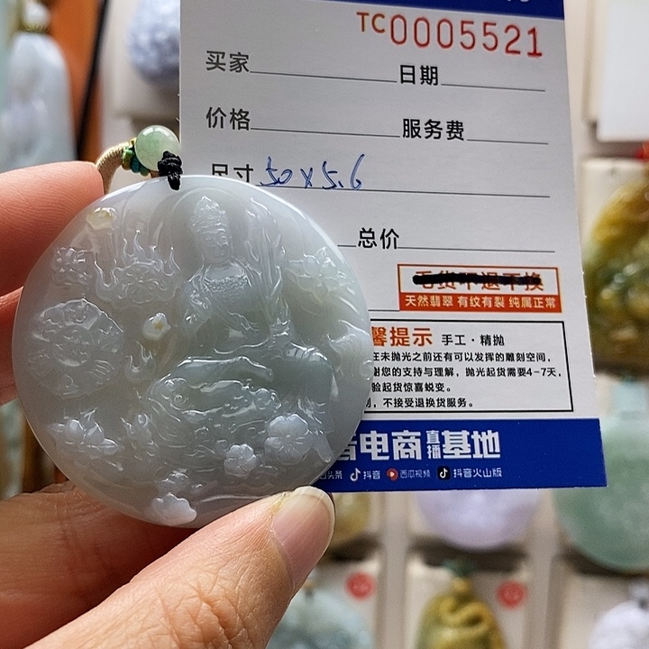 刘***哥翡翠未镶嵌颈饰文殊