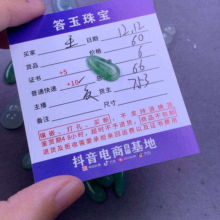 未镶嵌挂件翡翠王**甜