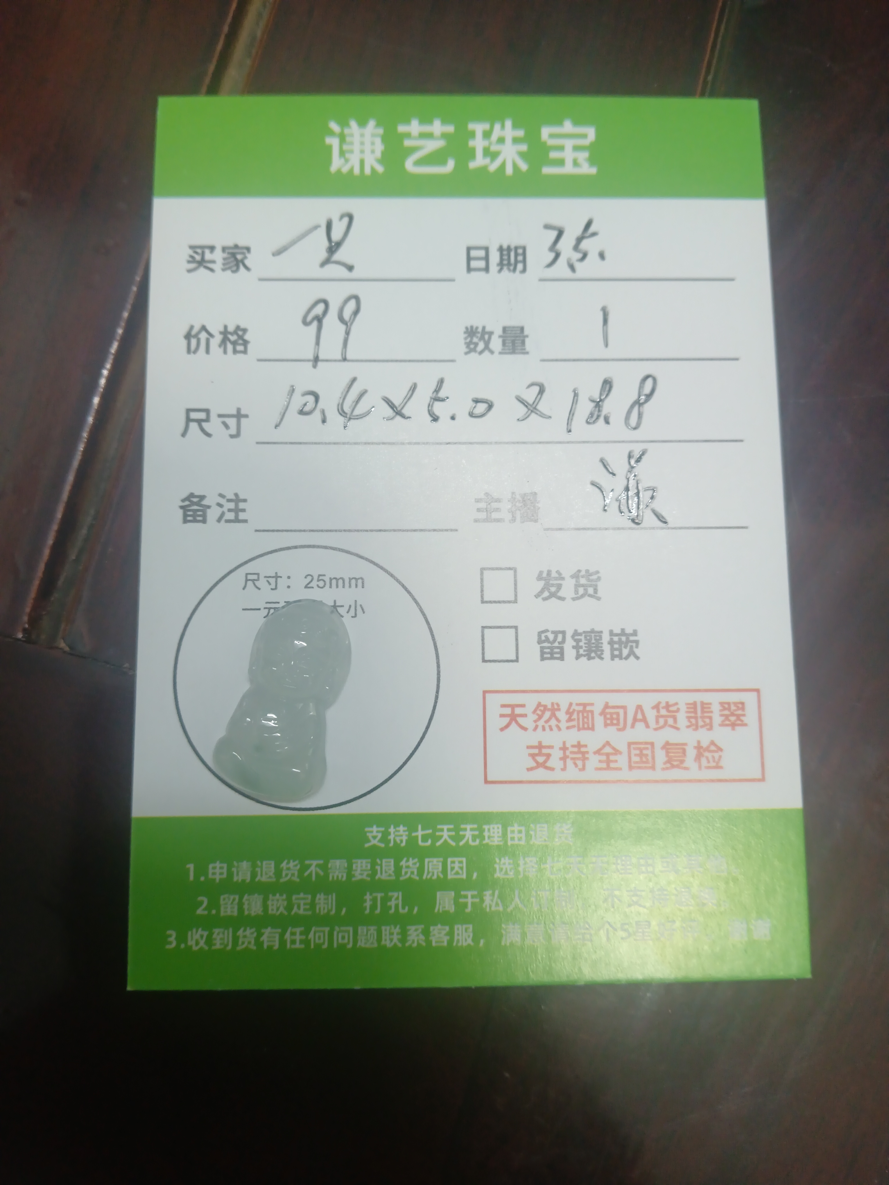 缅甸A货翡翠宝宝佛