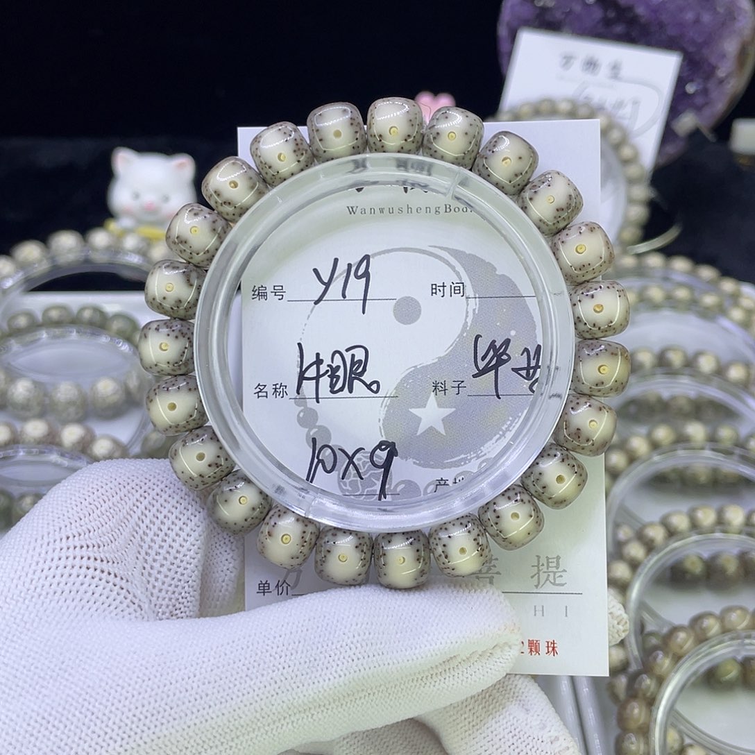 吊坠星月菩提Y牛眼