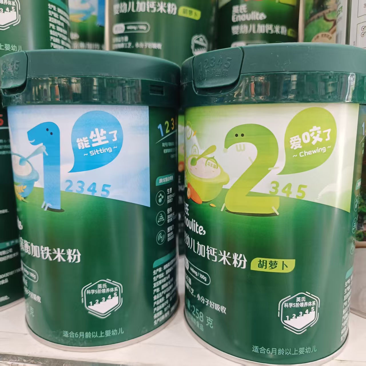 英*氏米粉宝宝营养辅食