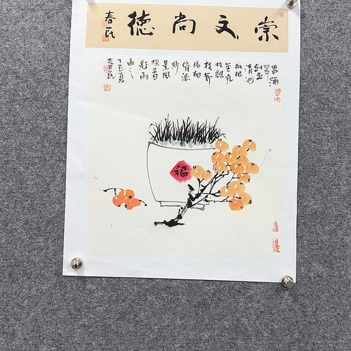 国画闲堂蒋春民国画作品