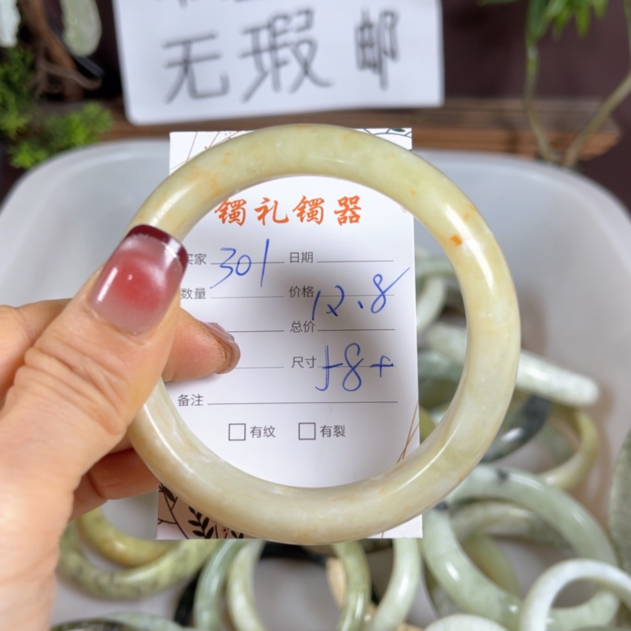 【闪购商品】蛇纹石玉手镯未镶嵌