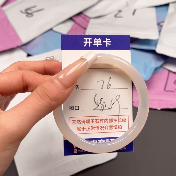 玛瑙/玉髓手镯未镶嵌