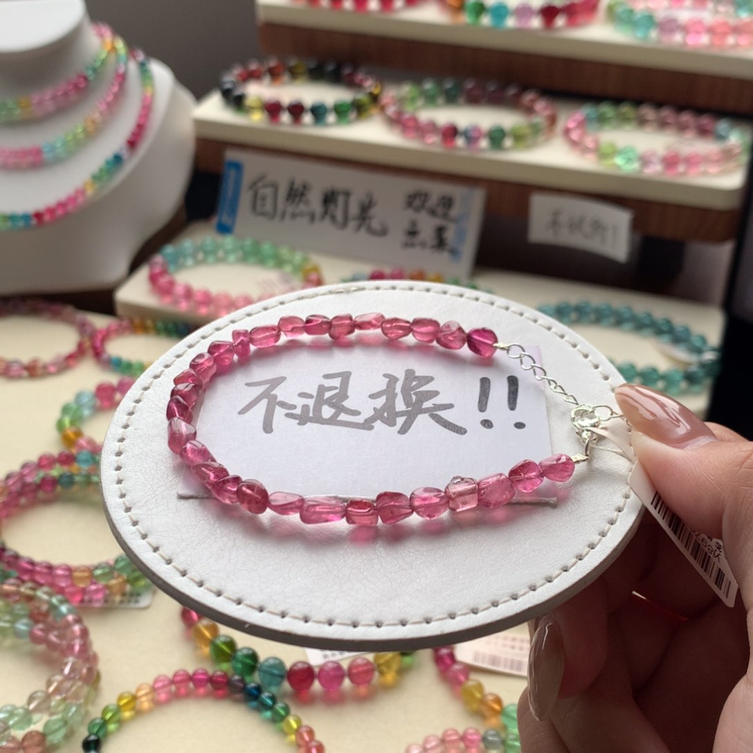 手链合金碧玺不退换
