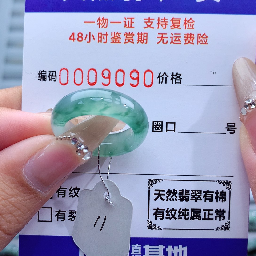 翡翠戒指未镶嵌天然
