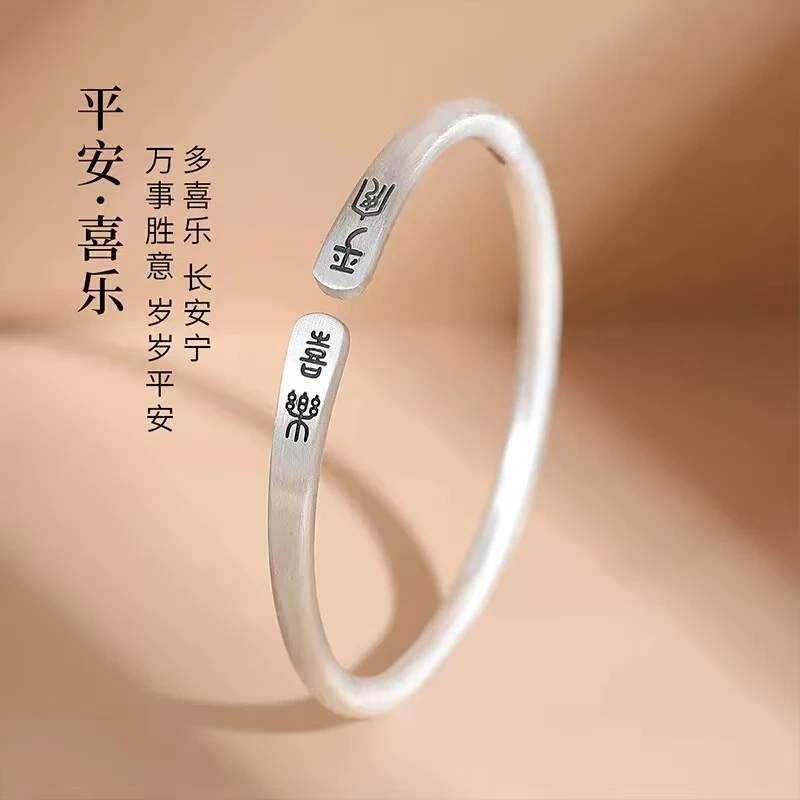 足银手镯 百搭足银999古风古法平安喜乐手镯实心磨砂简约时尚经典