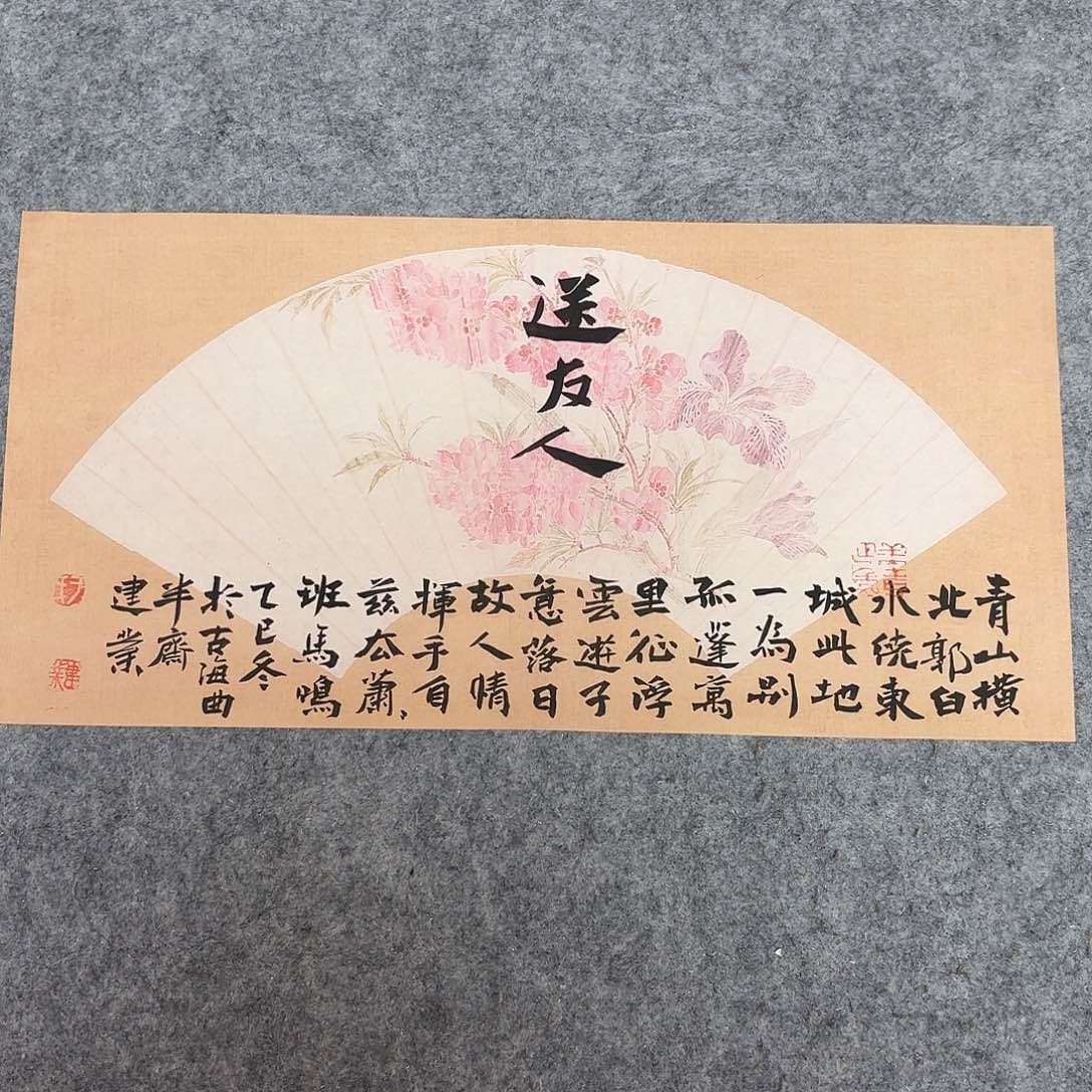 书法山东于建业46×23