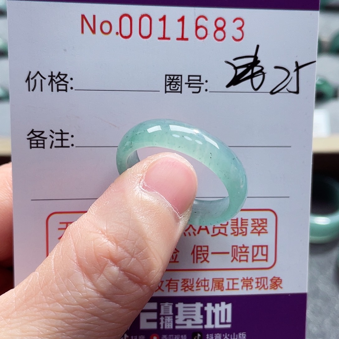 翡翠戒指未镶嵌戒指