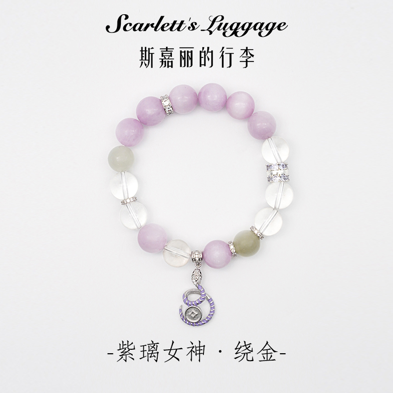 【紫璃女神-绕金】白水晶绿月光紫锂辉手串  定制款多样性发一