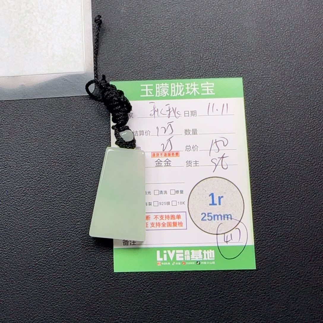 秋***的翡翠未镶嵌颈饰翡翠