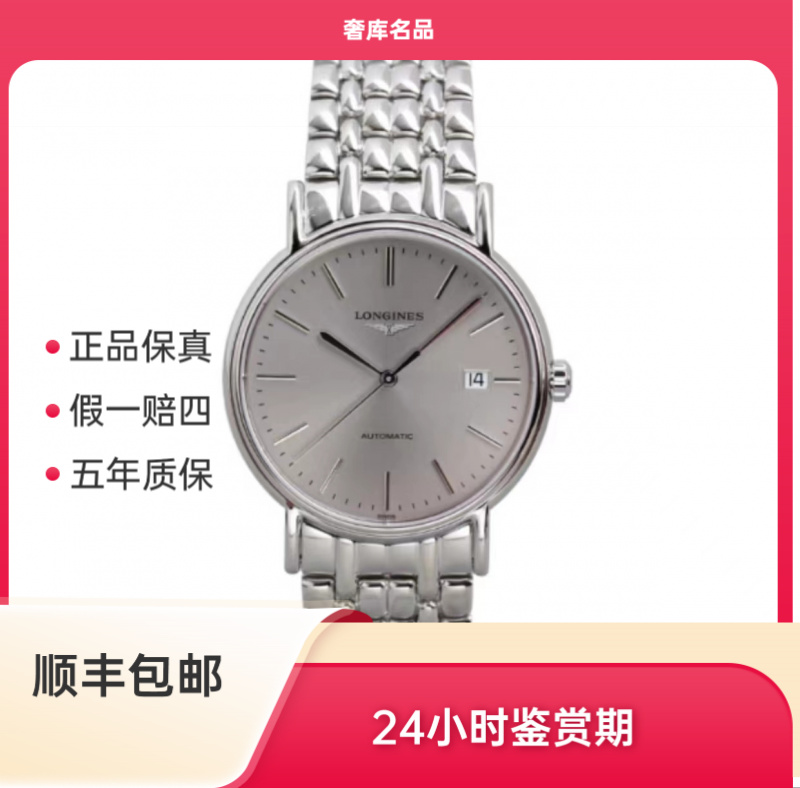 99新 Longines/浪琴 L4.321.4.72.6浪琴瑰丽321条刻灰钢/表径25.5