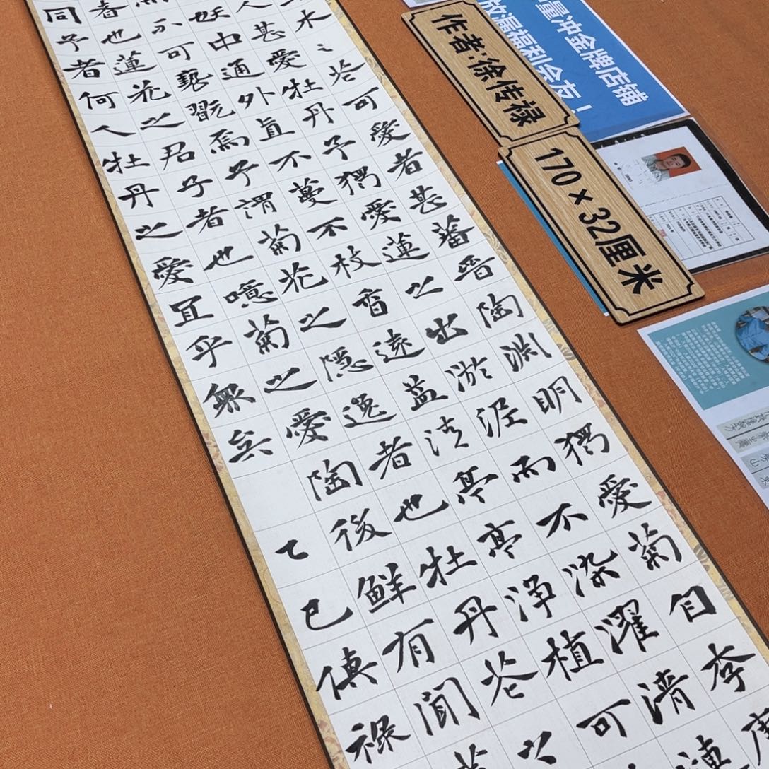 书法中书中书会员原创书法放漏