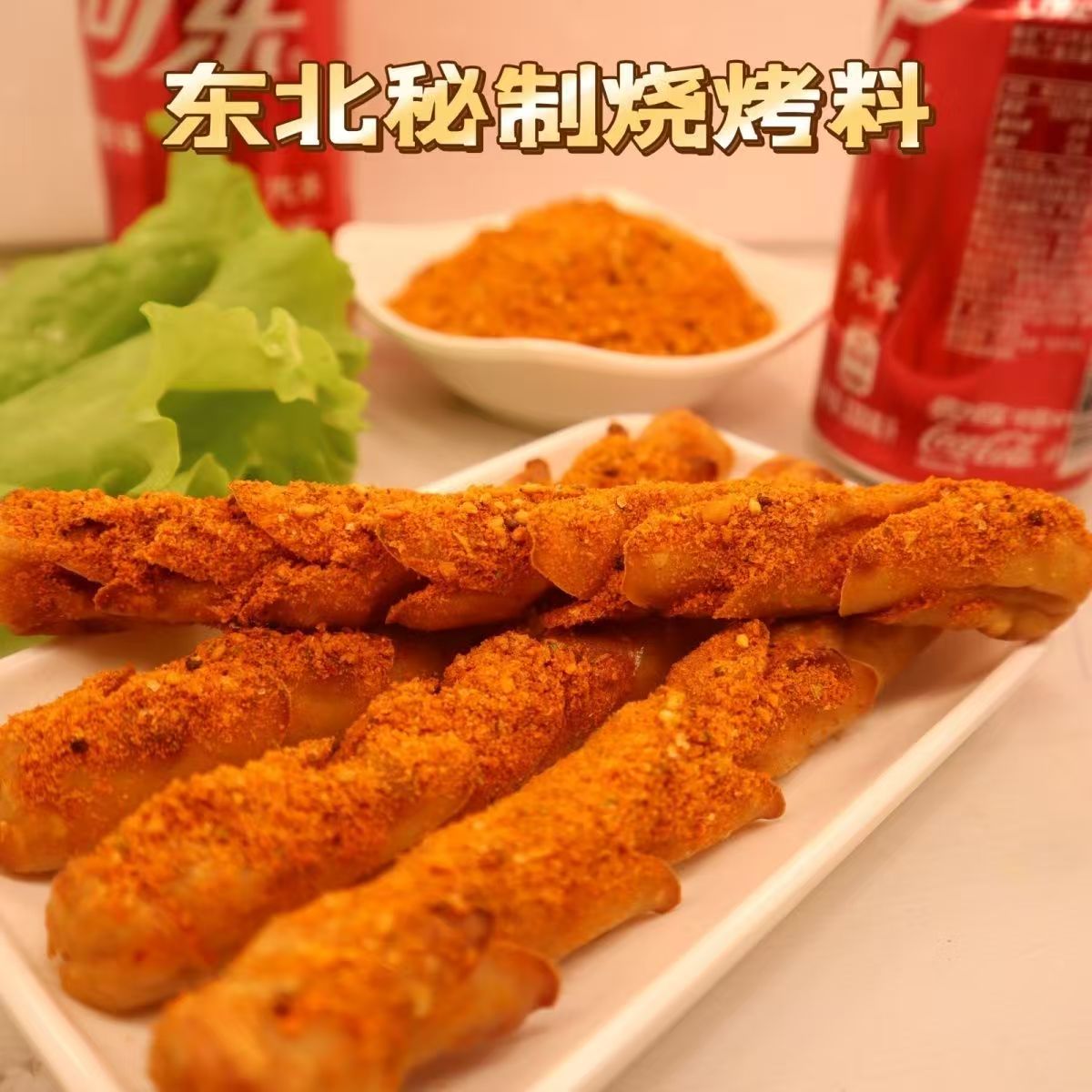 【到手10袋】烧烤调料孜然粉秘制烧烤料椒盐烤肉蘸料腌料调味料