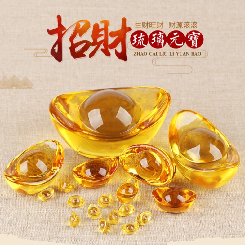 聚宝盆专用《水晶元宝》百福缸聚宝盆填充黄水晶琉璃元宝水晶石