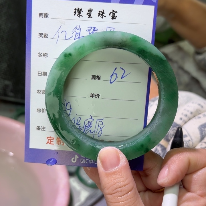 @***深石英质玉（非洲翠）未镶嵌手镯定制