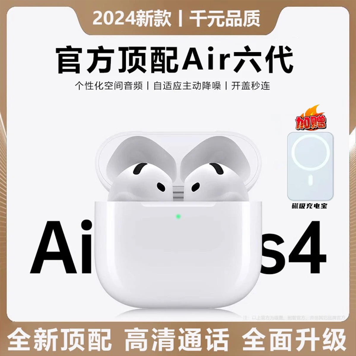 新款六代自适应蓝牙半入耳高音质降噪运动超长续航适用于苹果安卓