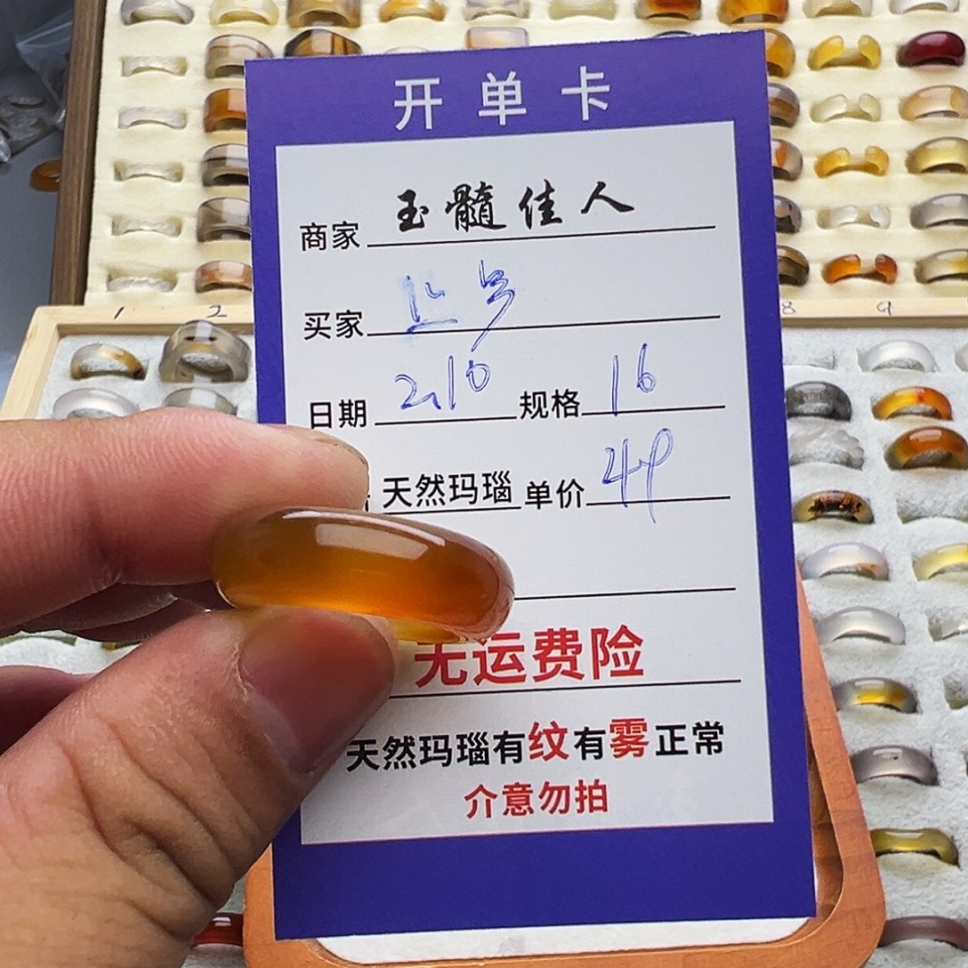 玛瑙/玉髓戒圈未镶嵌止*。福利不退不换