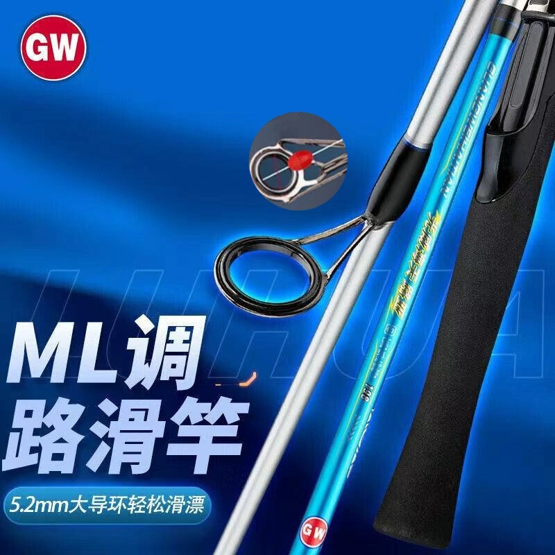 光威海天路亚路滑竿裸竿ML调路亚竿滑漂竿大导环可过太空豆路亚竿