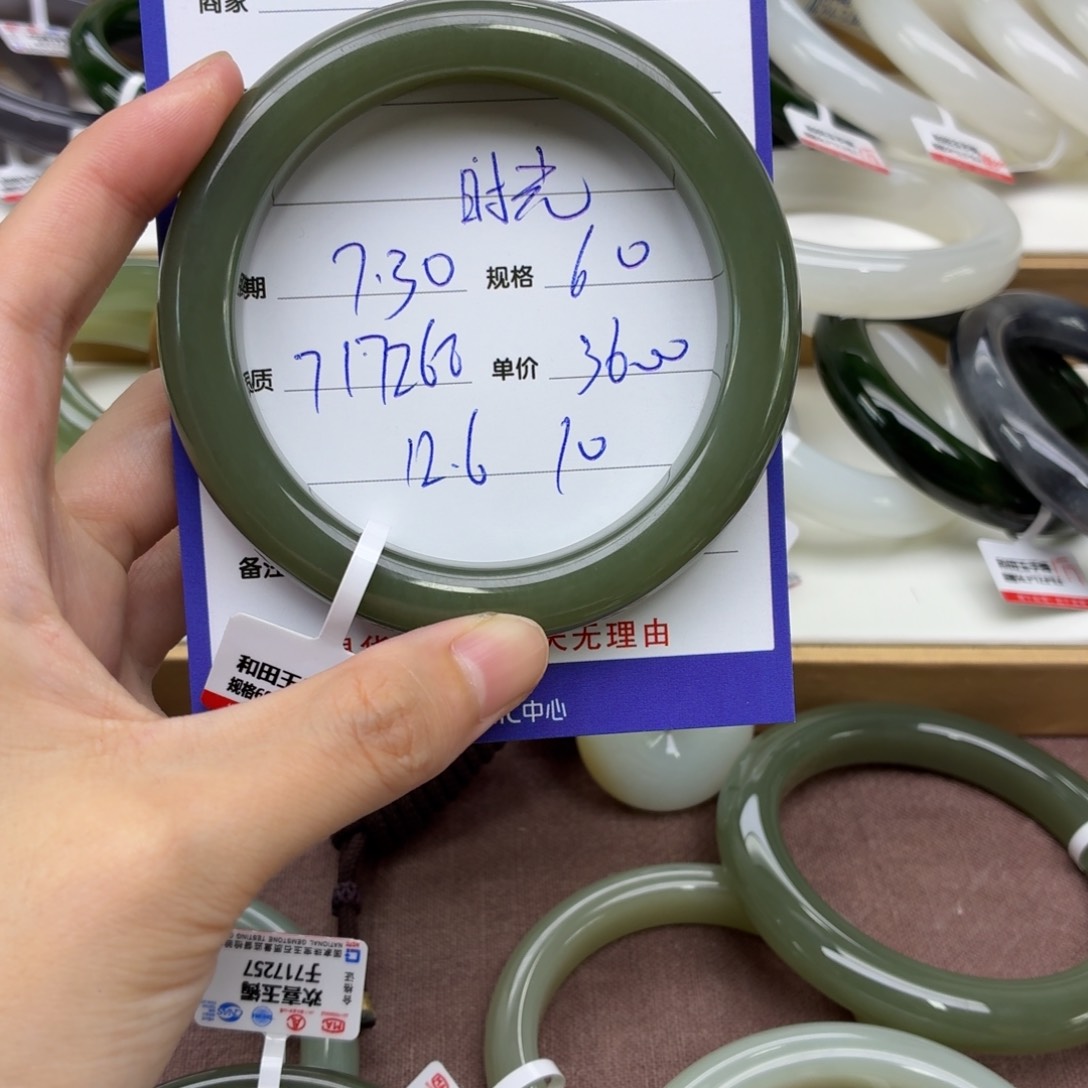 时***欢和田玉手镯未镶嵌