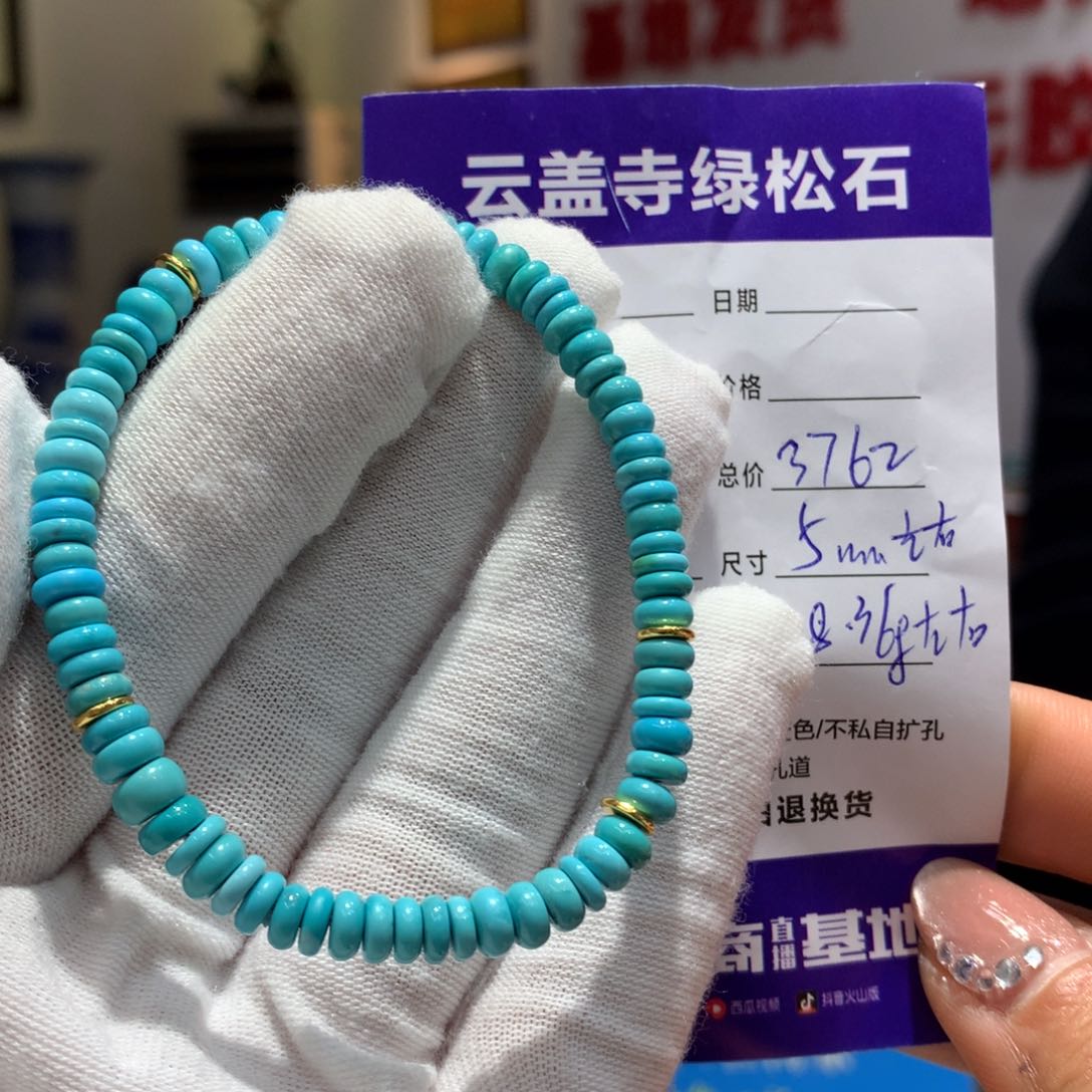 绿松石单圈未镶嵌