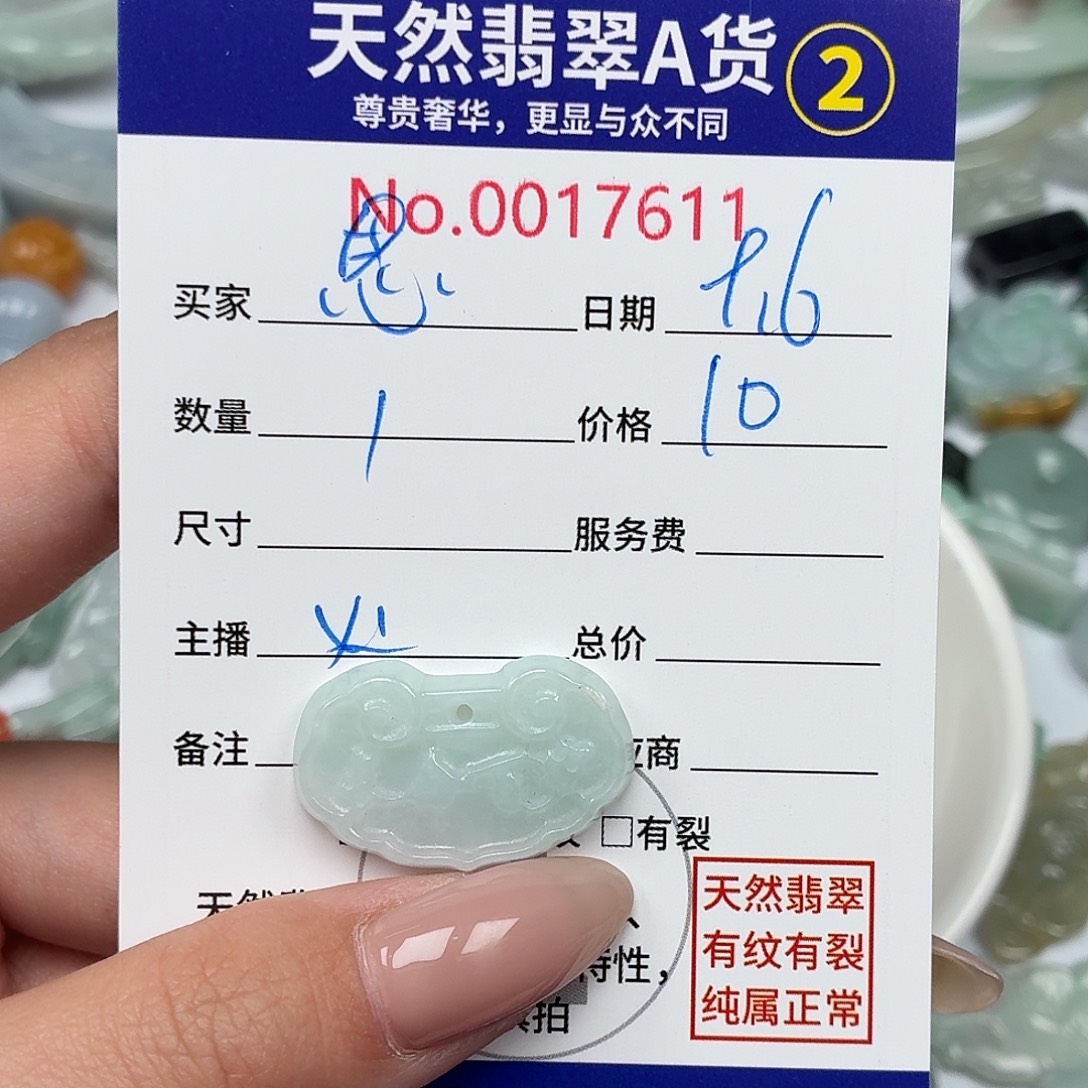 思***饰颈饰未镶嵌翡翠4689