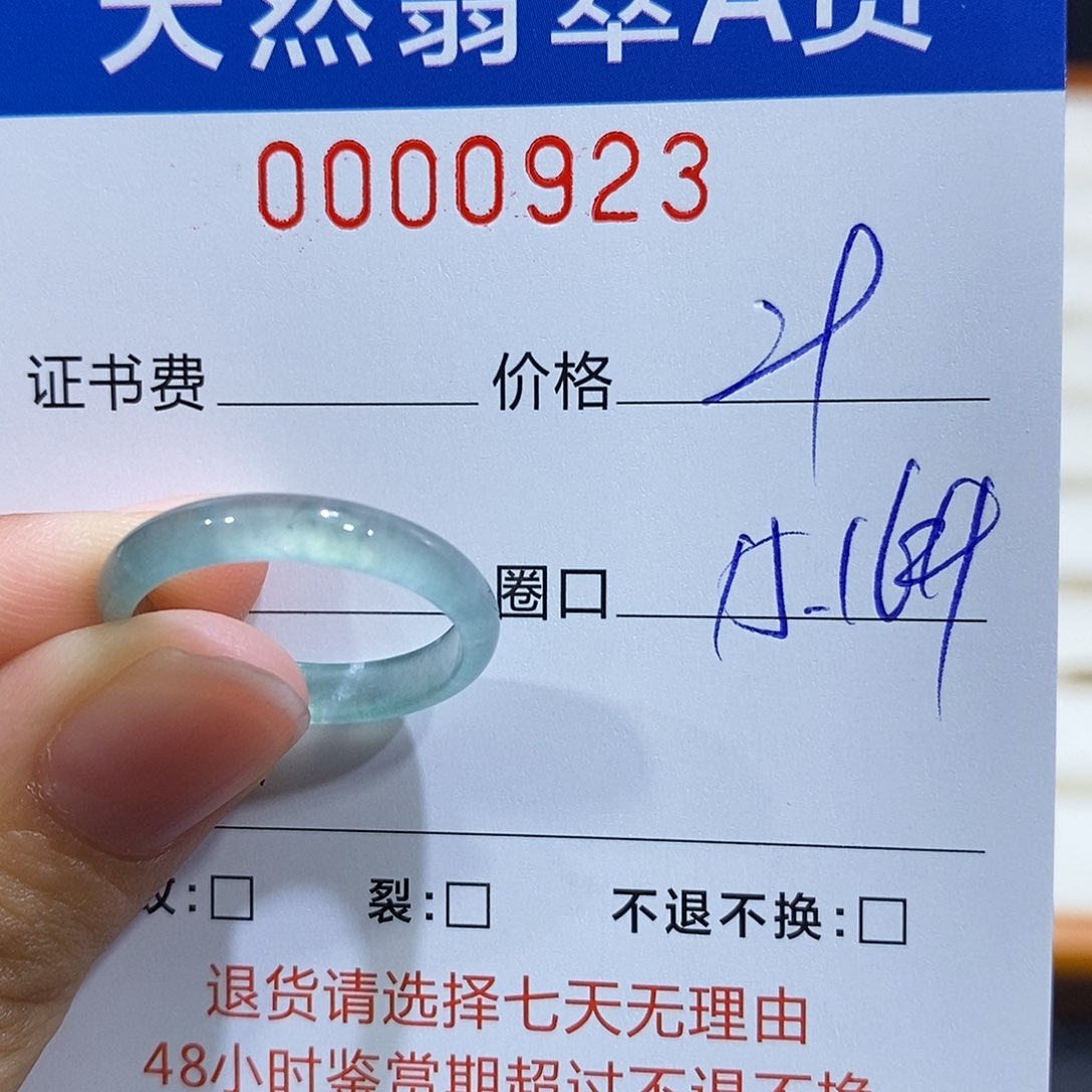 翡翠戒指未镶嵌翡翠