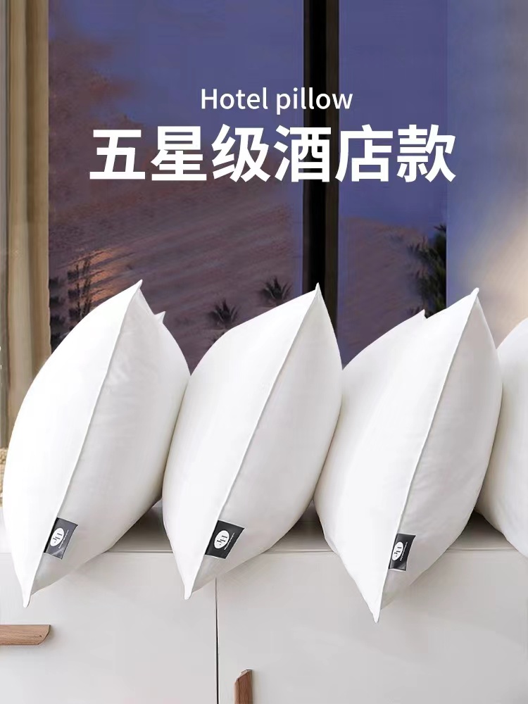 五星级酒店枕芯宾馆酒店民宿家用丝绒高弹高回弹软枕