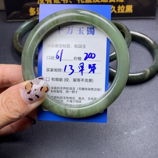 和田玉手镯未镶嵌早*