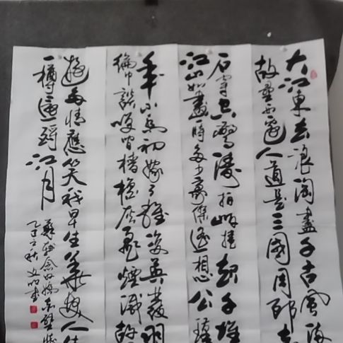 阿***波书法书书屋书法作