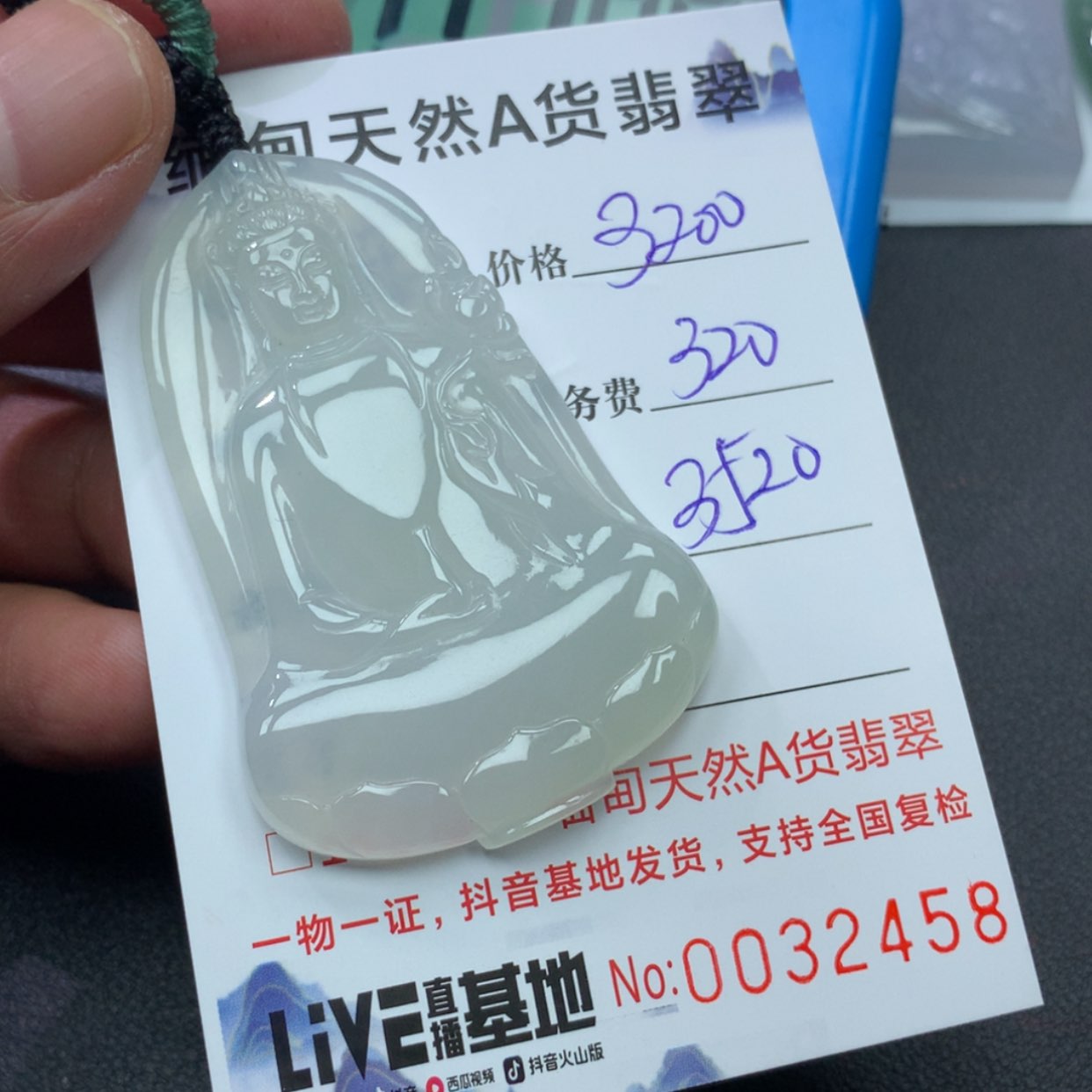 【闪购商品】翡翠颈饰未镶嵌東*生8888888888