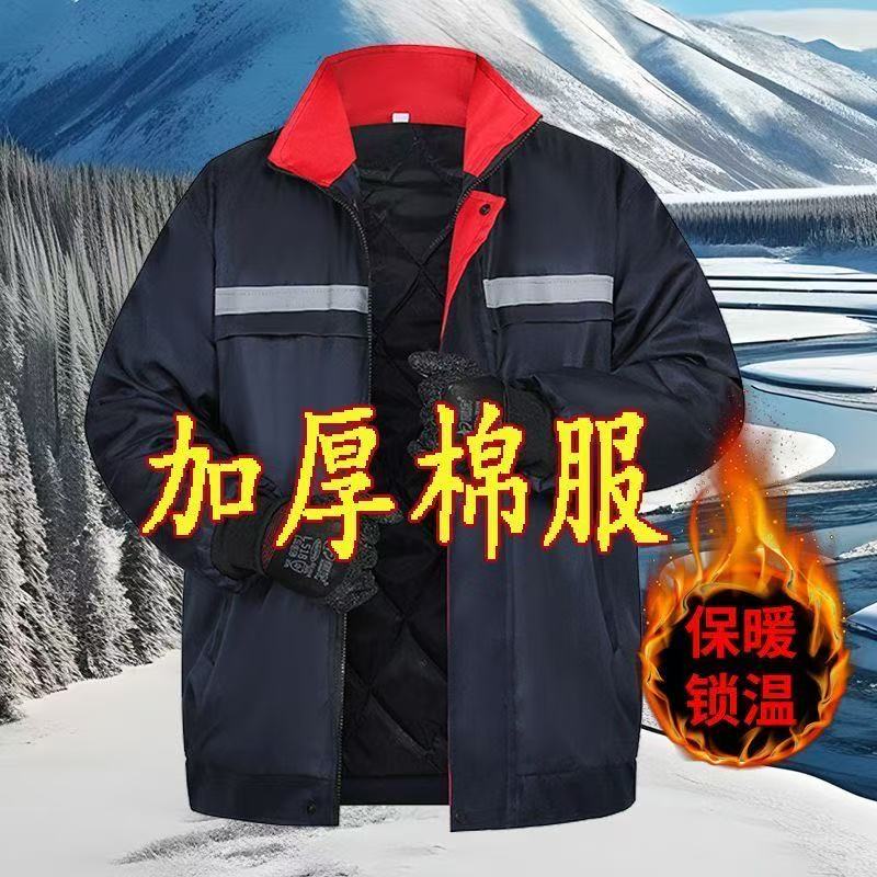 冬季小棉服加厚保暖防寒防冷保暖工作服户外冷库工厂劳保棉袄印字