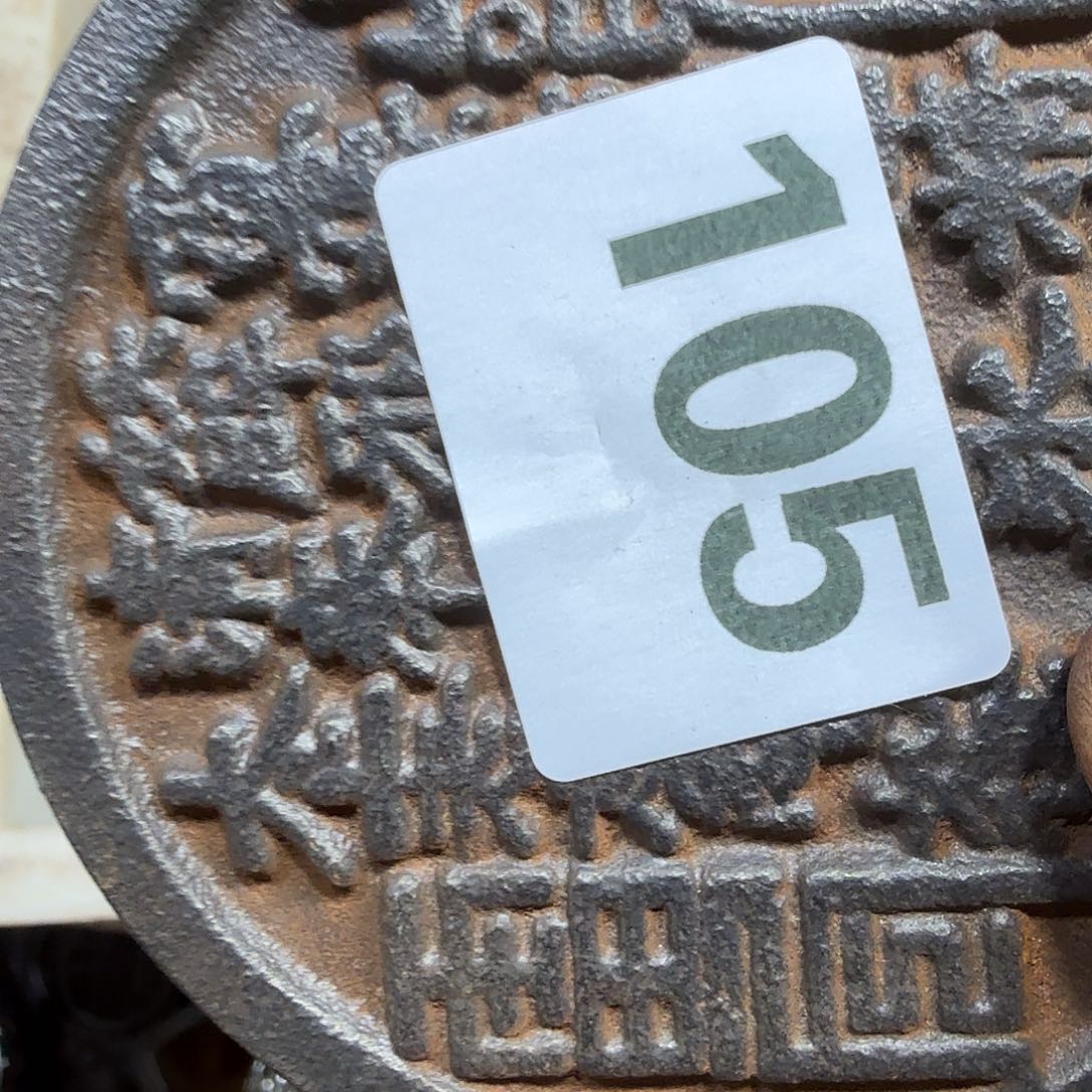 落***否一物一图，工艺品。