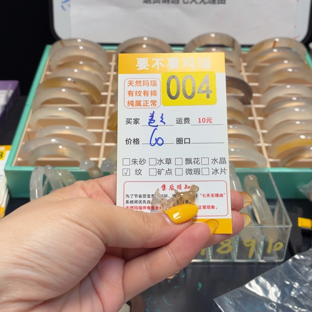 别***.玛瑙/玉髓未镶嵌手镯004