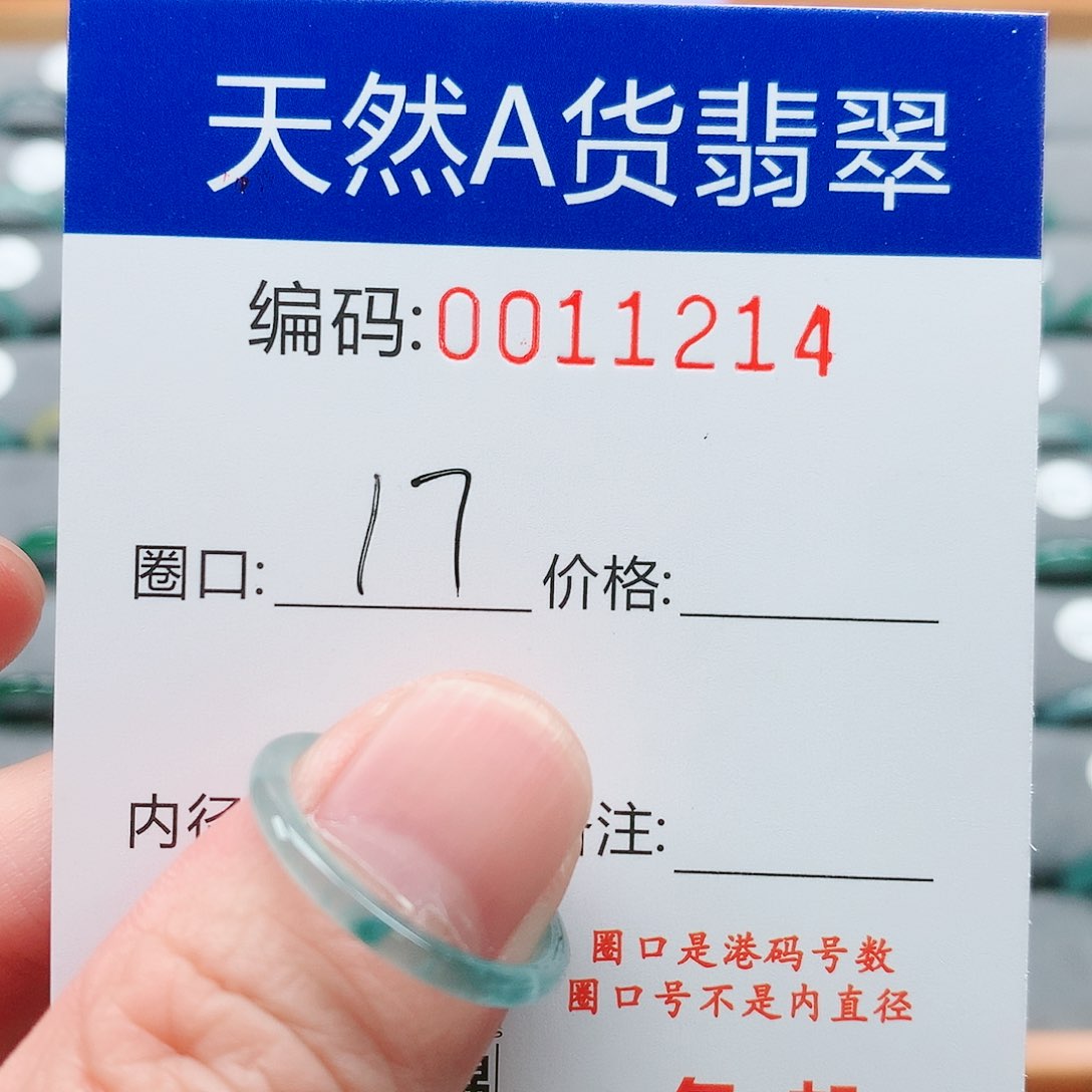 【闪购商品】翡翠戒指未镶嵌戒圈
