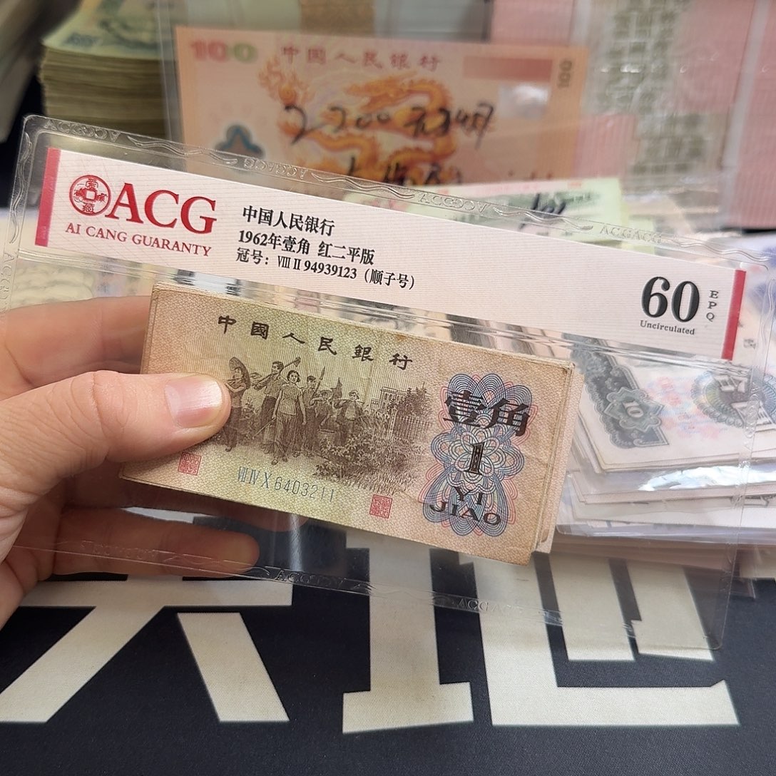 下乡一角102张包邮3211