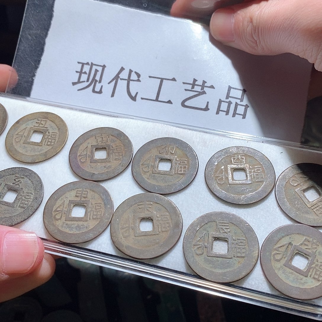 铜现代仿制工艺品一套12枚