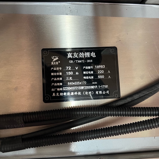 麒麟芯72v150Ah足容足量九号M系列大车型超长续航锂电池